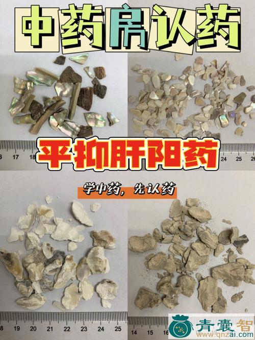 一母三样的性味归经以及功效用法-青囊智