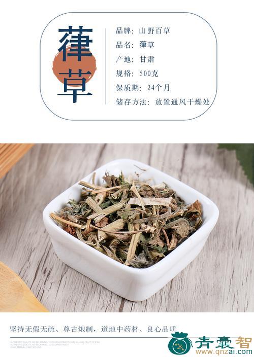 凤尾簕的性味归经以及功效用法和注意事项-青囊智