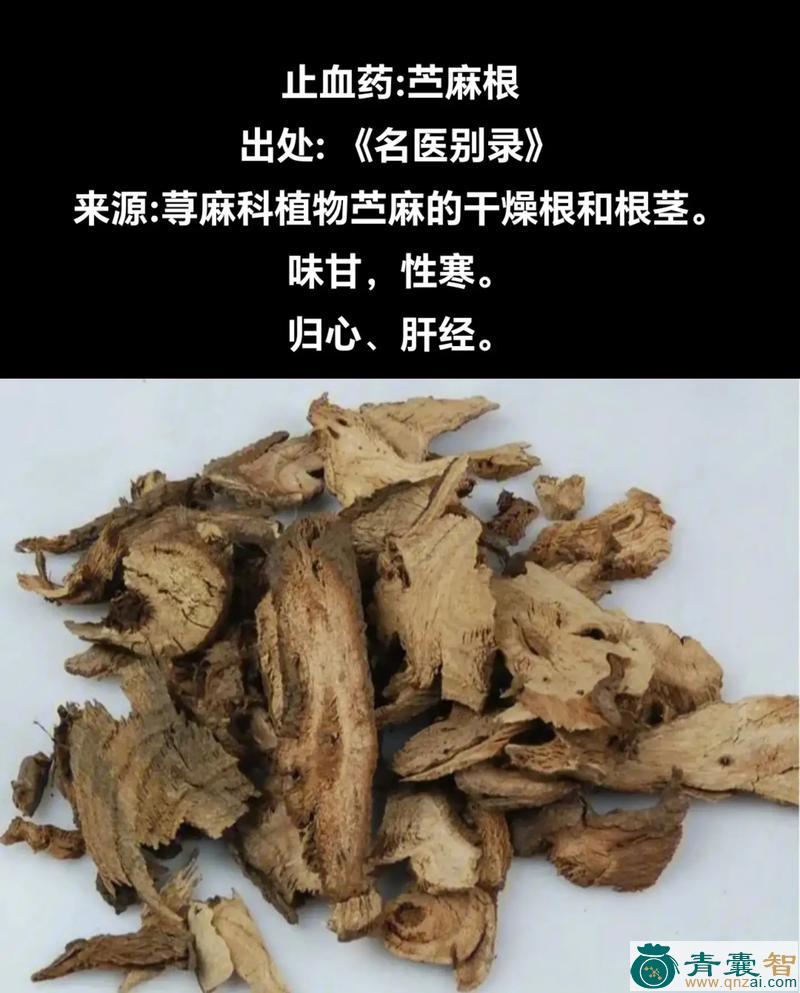 园麻的性状性味归经以及功效用法和注意事项-青囊智