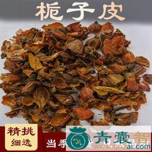 枝子皮的性味归经以及功效用法-青囊智