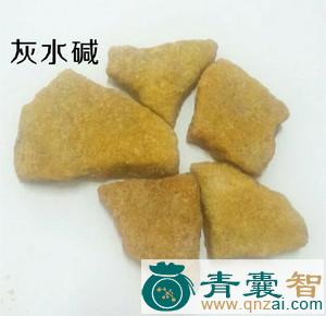 灰碱的性味归经以及功效用法和注意事项-青囊智