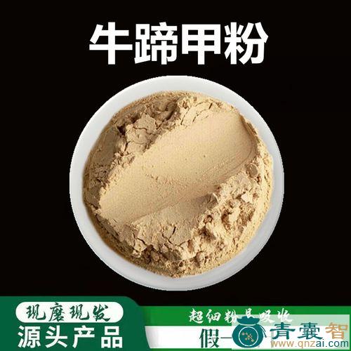 牛蹄劳的性味归经以及功效用法-青囊智