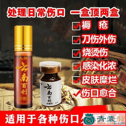 红十字创粉的性状性味归经以及功效用法-青囊智