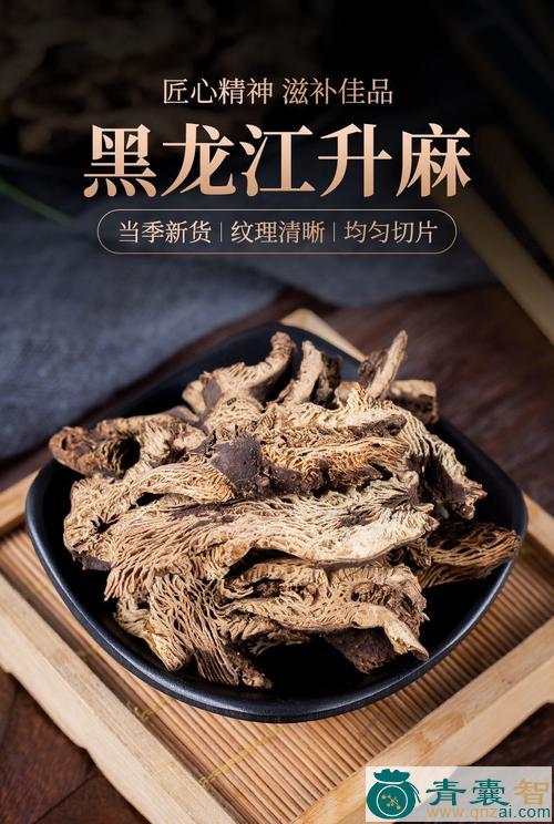 细黑升麻的性状性味归经以及功效用法-青囊智