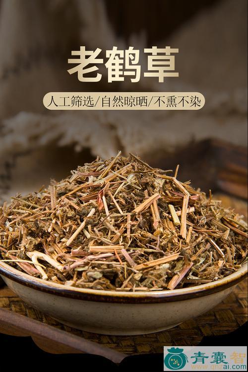 老鹤草的性味归经以及功效用法-青囊智