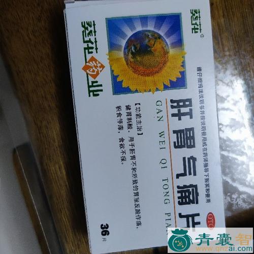 胃痛药的性味归经以及功效用法-青囊智