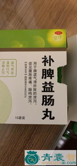 胃药的性味归经以及功效用法-青囊智