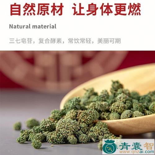 茶七的性状性味归经以及功效用法-青囊智