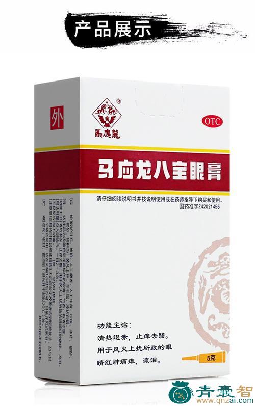 雁膏的性味归经以及功效用法-青囊智