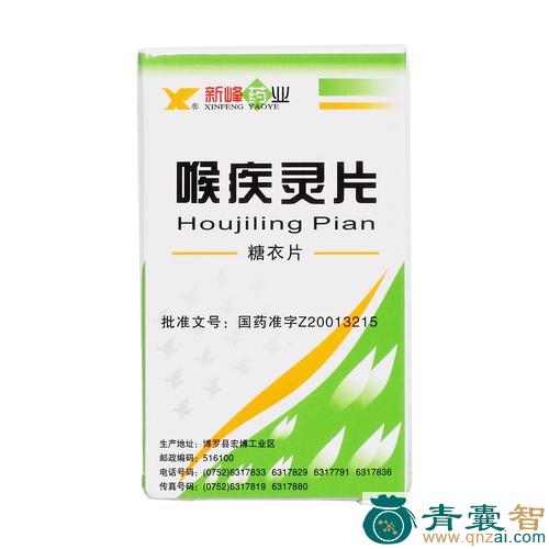 雷林嘴的性状性味归经以及功效用法和注意事项-青囊智