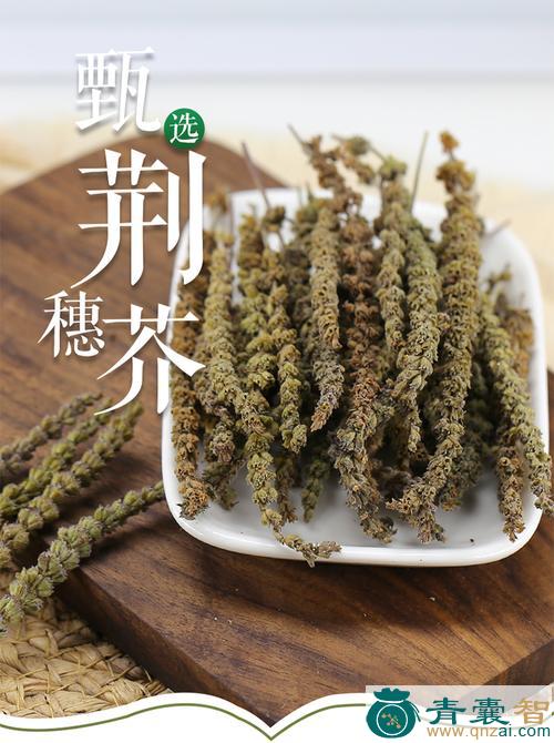 香荆荠的性状性味归经以及功效用法和注意事项-青囊智