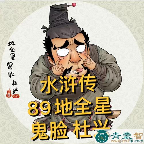 鬼脸儿的性味归经以及功效用法和注意事项-青囊智