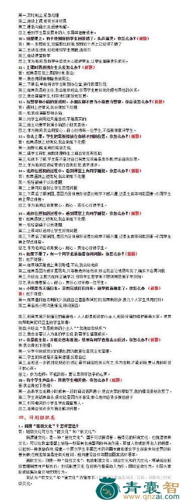 鸭麻瓜的性状性味归经以及功效用法和注意事项-青囊智